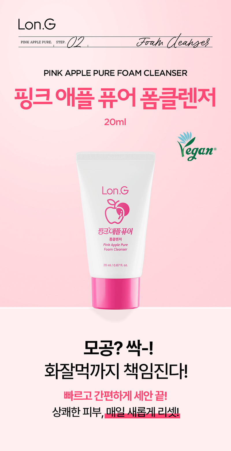 [Lonji] Pink Apple Pure Skincare 5-Step Kit (Travel Size) 20ml