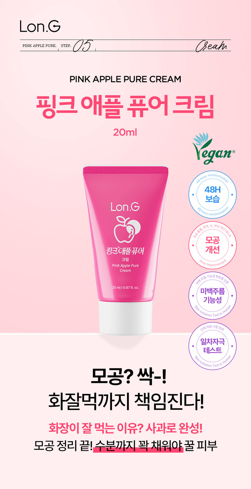 [Lonji] Pink Apple Pure Skincare 5-Step Kit (Travel Size) 20ml