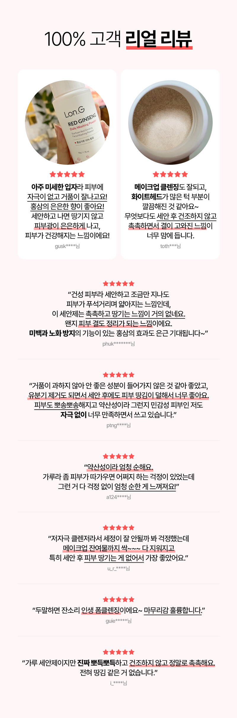 [Lonji] Starfoam Red Ginseng Facial Washing Powder 50g (Starfoam Red Ginseng Facial Washing Powder)
