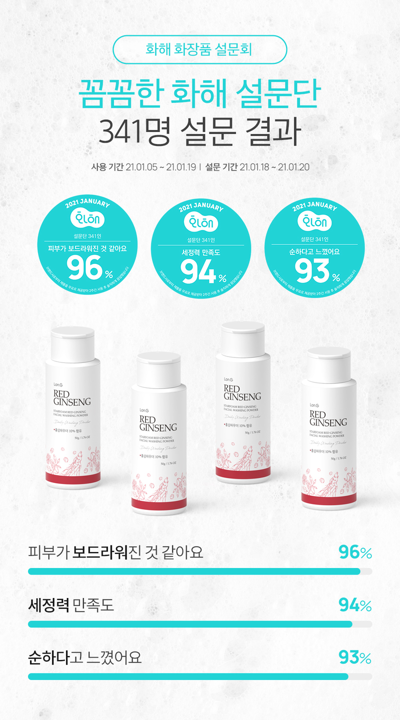 [Lonji] Starfoam Red Ginseng Facial Washing Powder 50g (Starfoam Red Ginseng Facial Washing Powder)