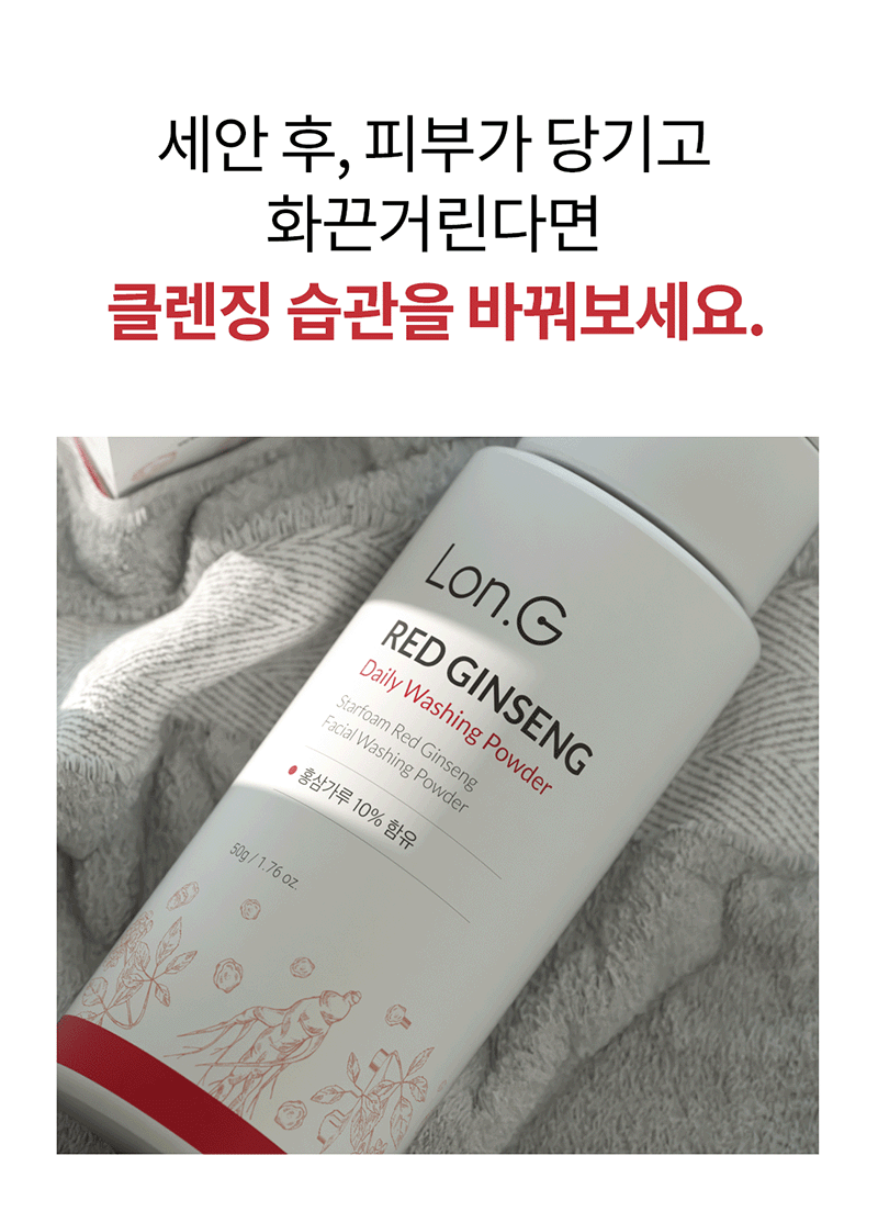 [Lonji] Starfoam Red Ginseng Facial Washing Powder 50g (Starfoam Red Ginseng Facial Washing Powder)