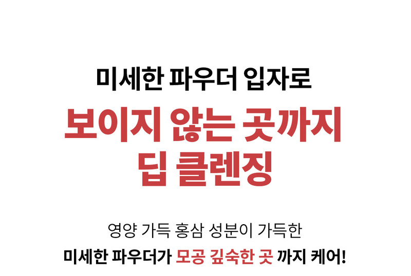 [Lonji] Starfoam Red Ginseng Facial Washing Powder 50g (Starfoam Red Ginseng Facial Washing Powder)