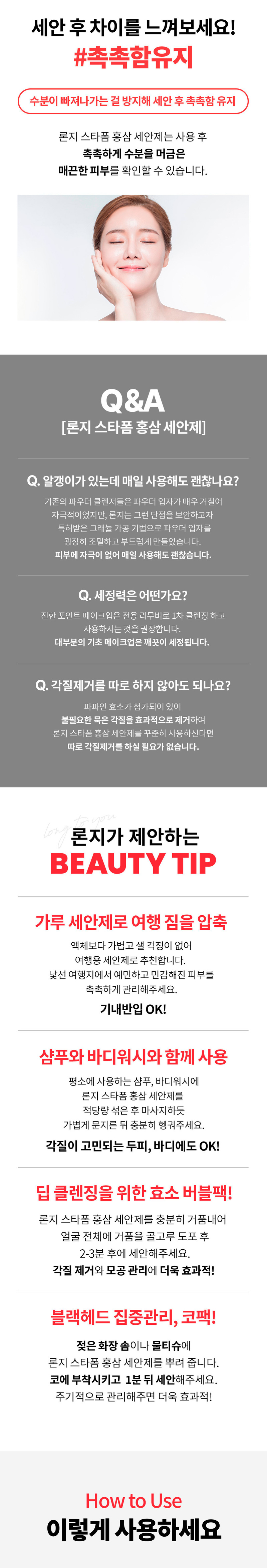 [Lonji] Starfoam Red Ginseng Facial Washing Powder 50g (Starfoam Red Ginseng Facial Washing Powder)