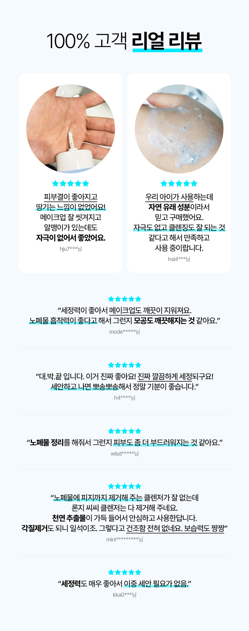 [Lonji] CC Cleanser 100ml (CC Cleanser)