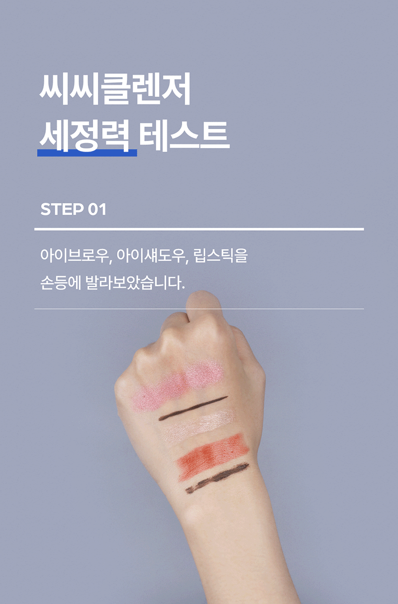[Lonji] CC Cleanser 100ml (CC Cleanser)