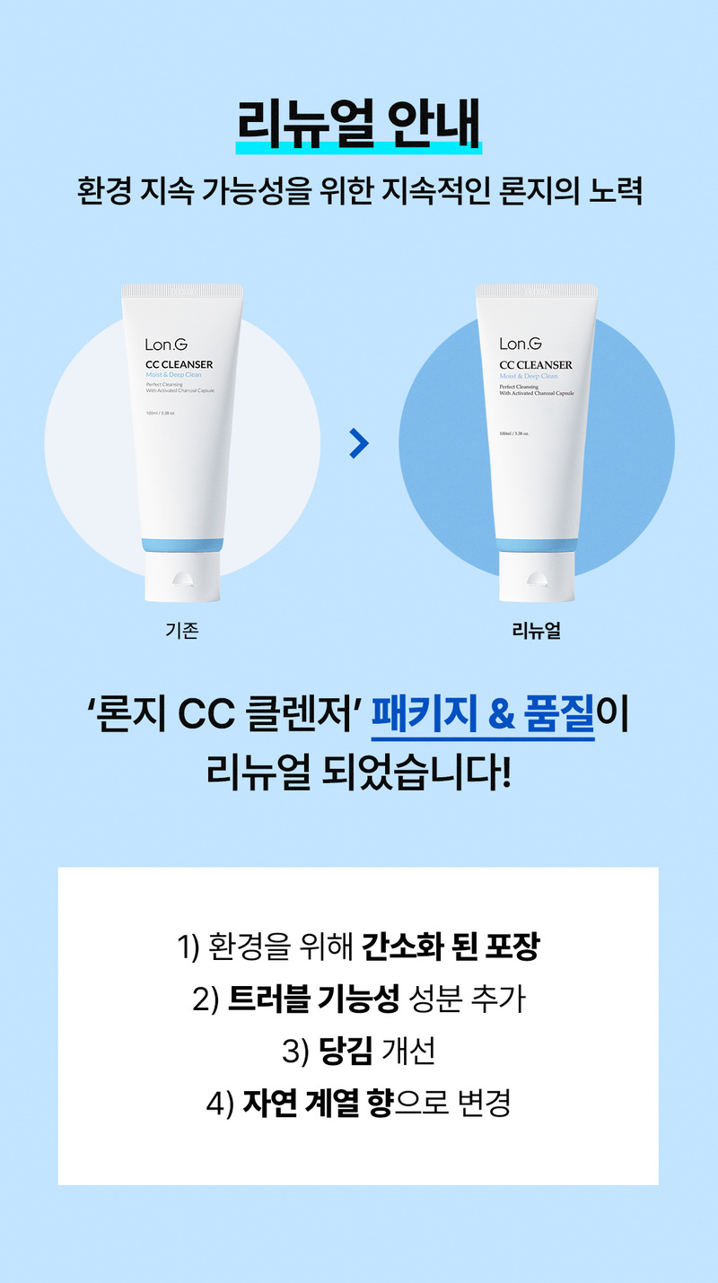 [Lonji] CC Cleanser 100ml (CC Cleanser)