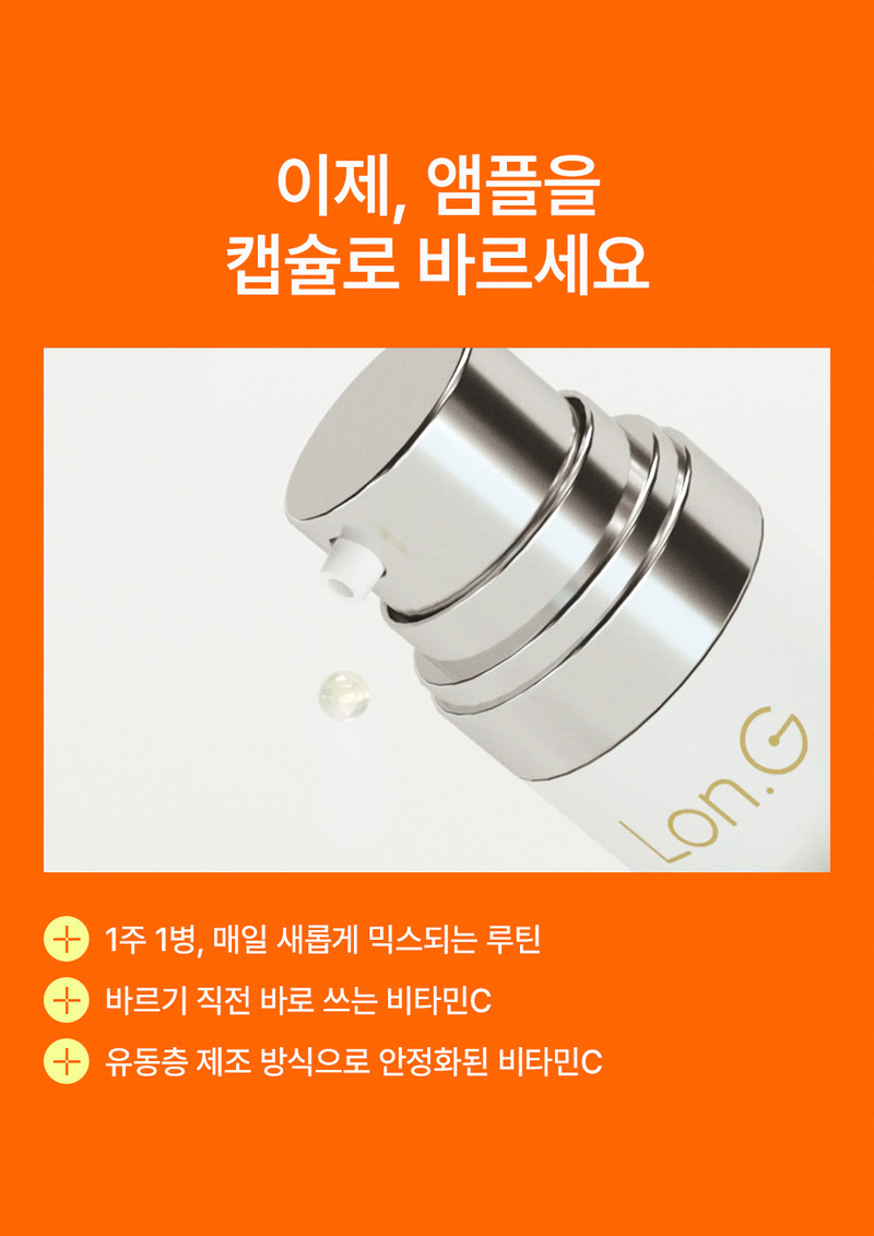 [Lonji] Beet Seed Ampoule 5 Weeks 7.3g x 5EA