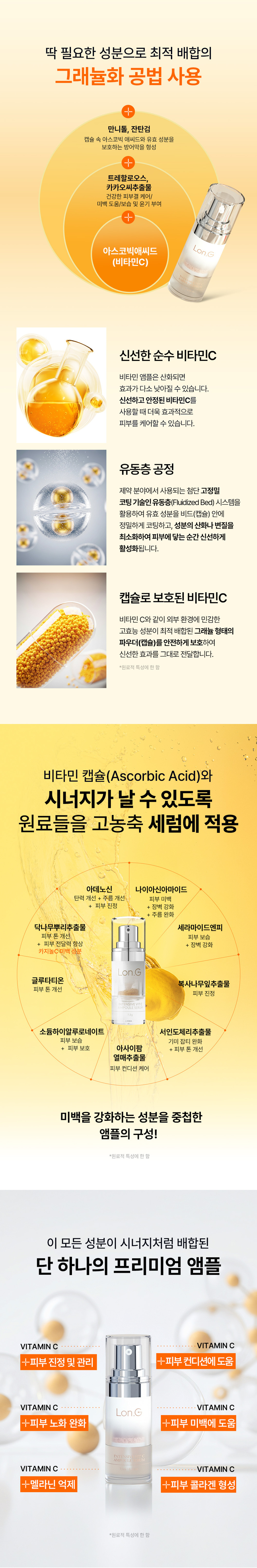 [Lonji] Beet Seed Ampoule 5 Weeks 7.3g x 5EA