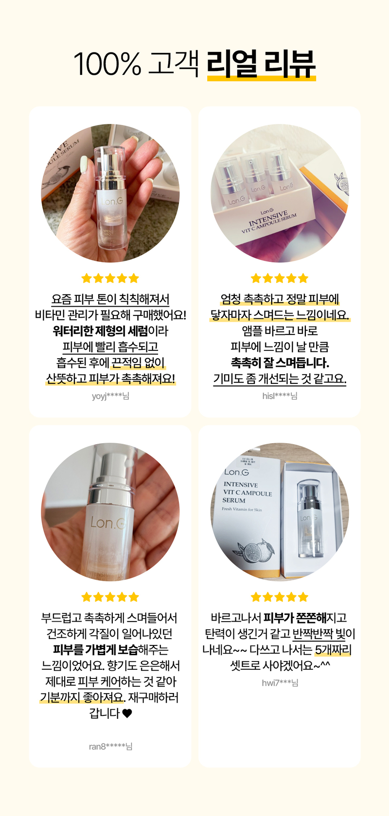 [Lonji] Beet Seed Ampoule Single Set 7.3g (Intensive Vit C Ampoule Serum Single Set)