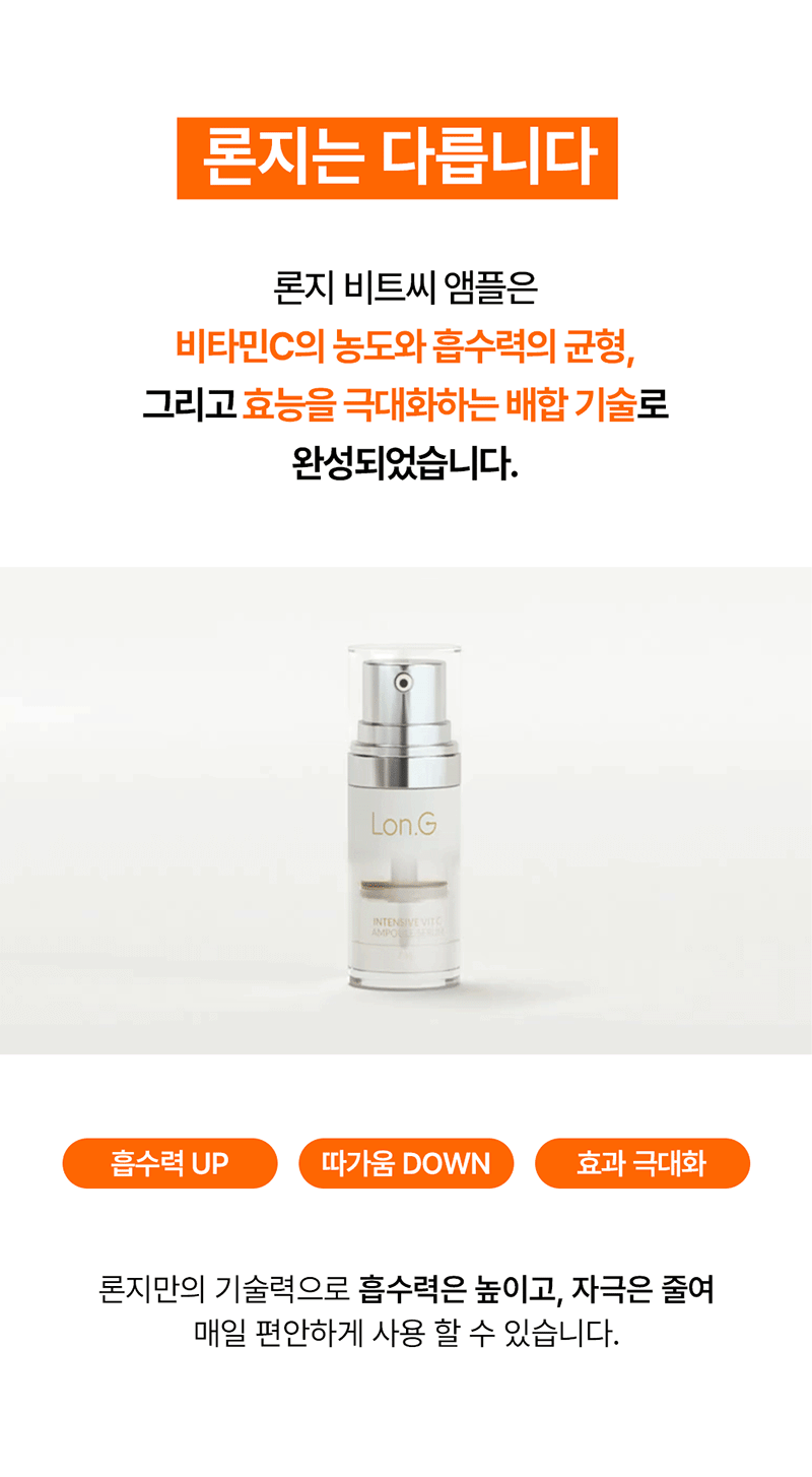 [Lonji] Beet Seed Ampoule Single Set 7.3g (Intensive Vit C Ampoule Serum Single Set)