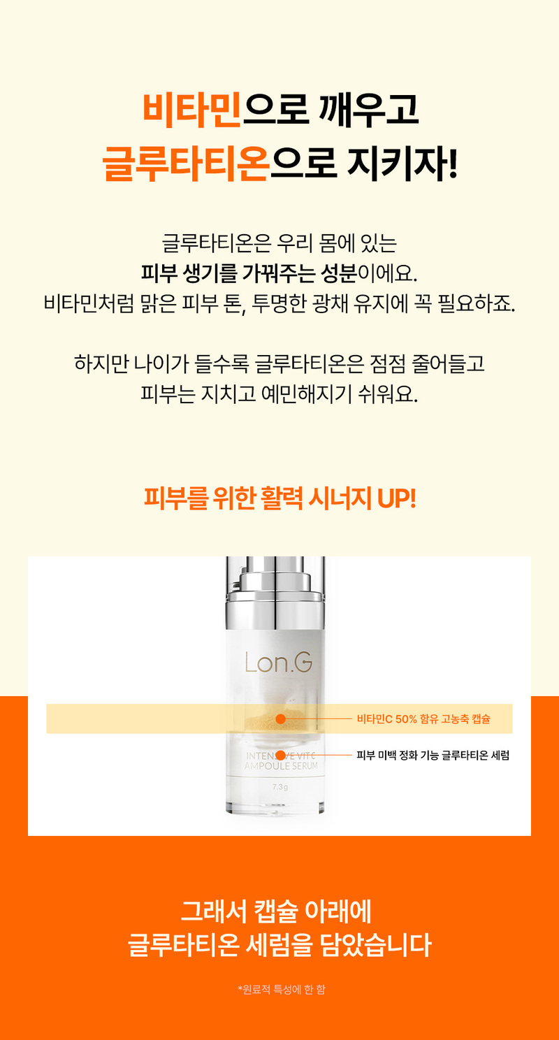 [Lonji] Beet Seed Ampoule Single Set 7.3g (Intensive Vit C Ampoule Serum Single Set)