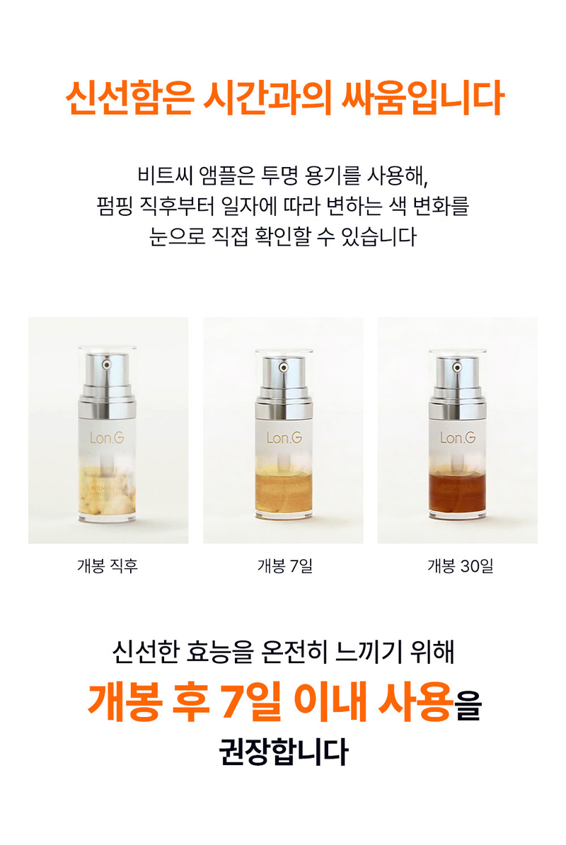 [Lonji] Beet Seed Ampoule Single Set 7.3g (Intensive Vit C Ampoule Serum Single Set)