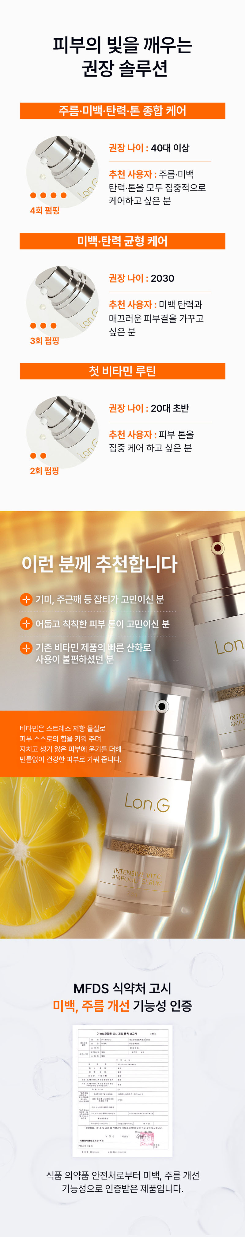 [Lonji] Beet Seed Ampoule Single Set 7.3g (Intensive Vit C Ampoule Serum Single Set)