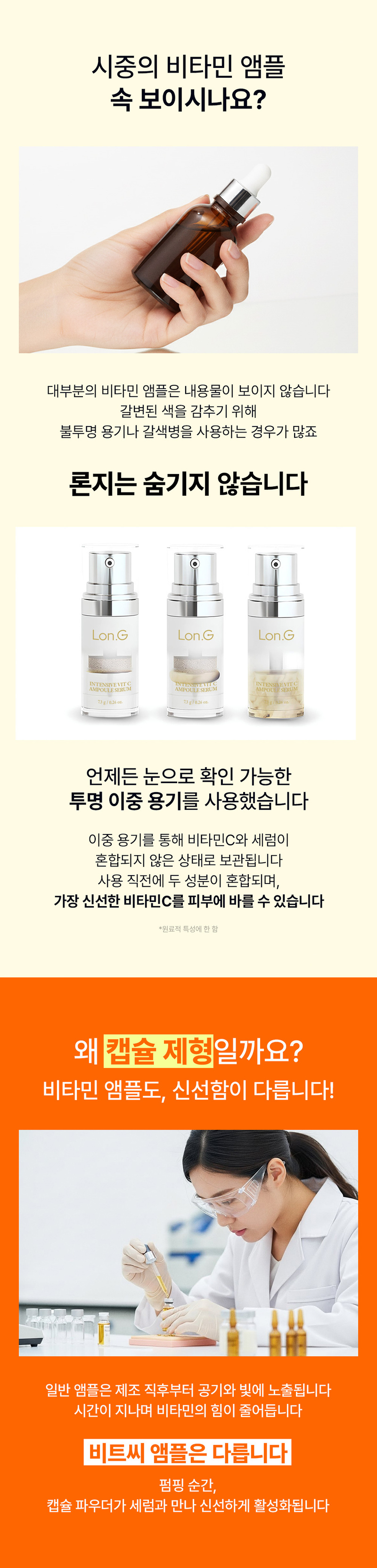 [Lonji] Beet Seed Ampoule Single Set 7.3g (Intensive Vit C Ampoule Serum Single Set)