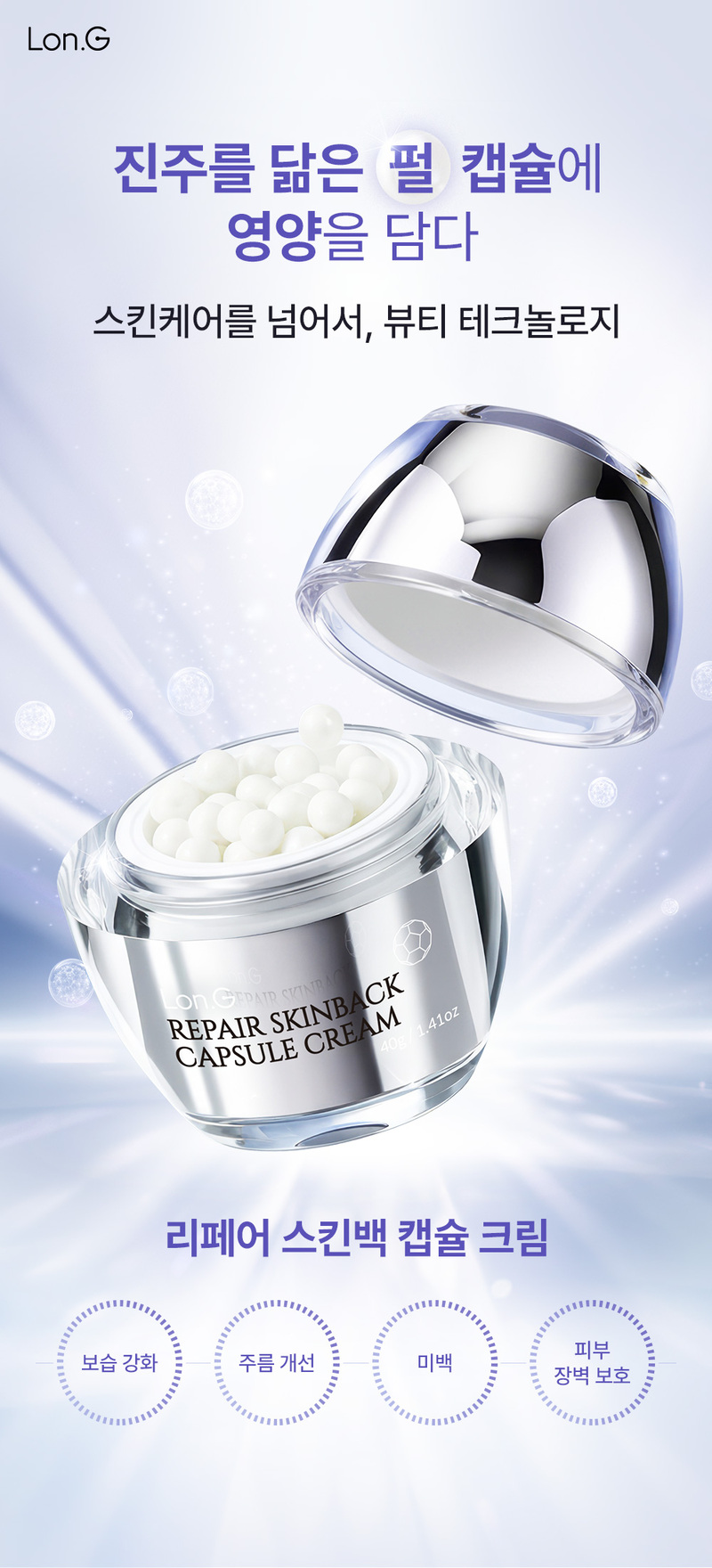[Ronji] Repair Skinback Capsule Cream 40g (Repair Skinback Capsule Cream)