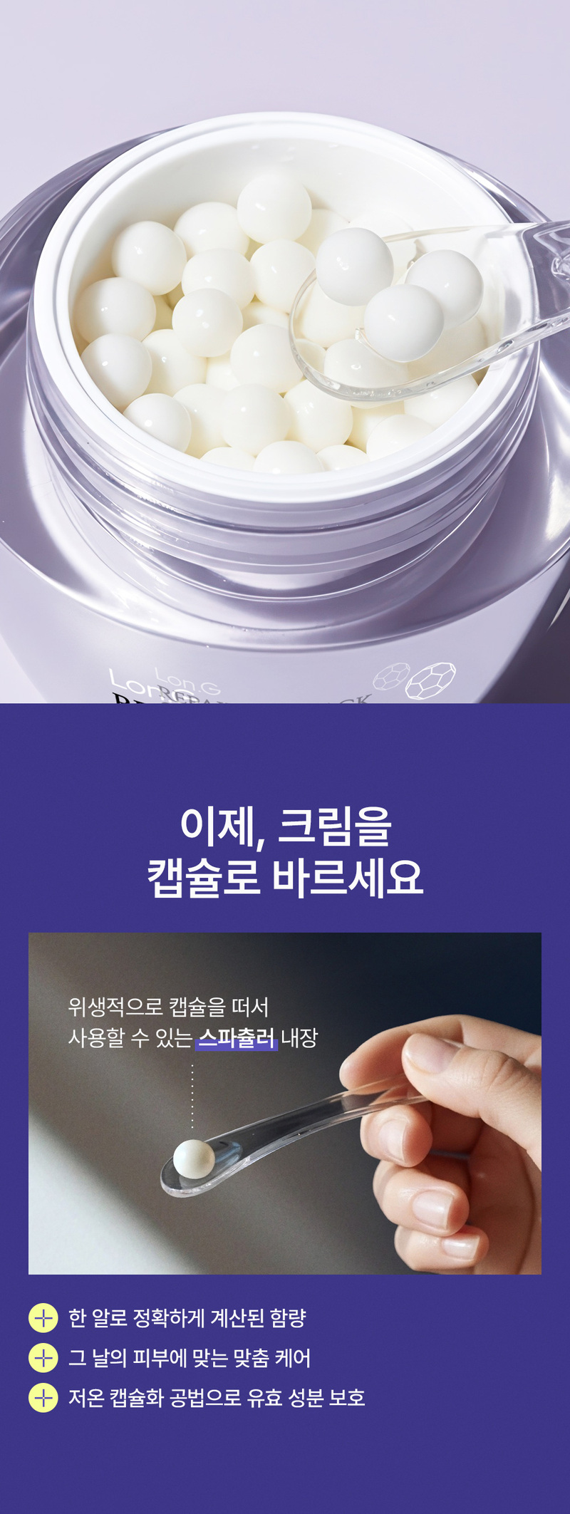 [Ronji] Repair Skinback Capsule Cream 40g (Repair Skinback Capsule Cream)