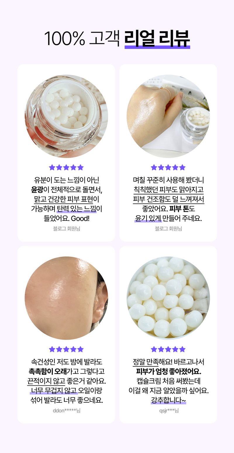 [Ronji] Repair Skinback Capsule Cream 40g (Repair Skinback Capsule Cream)