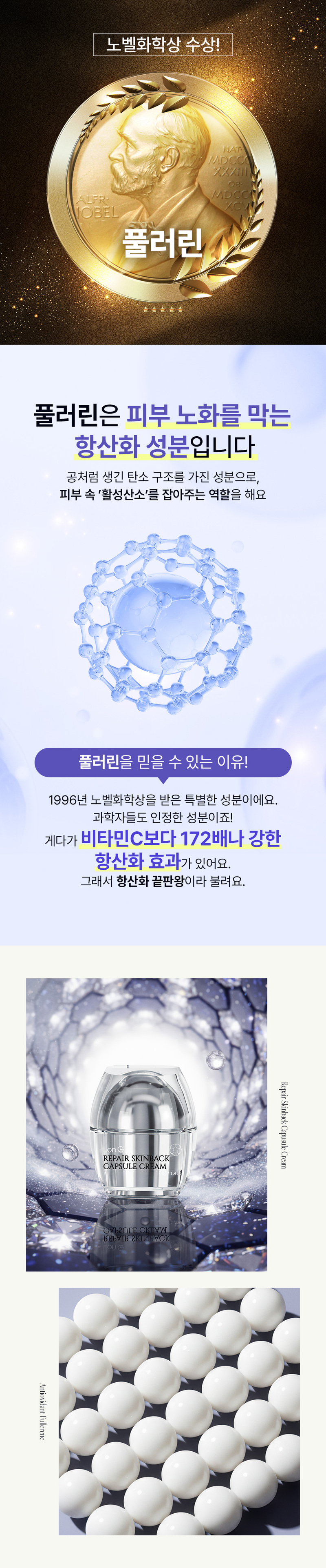 [Ronji] Repair Skinback Capsule Cream 40g (Repair Skinback Capsule Cream)