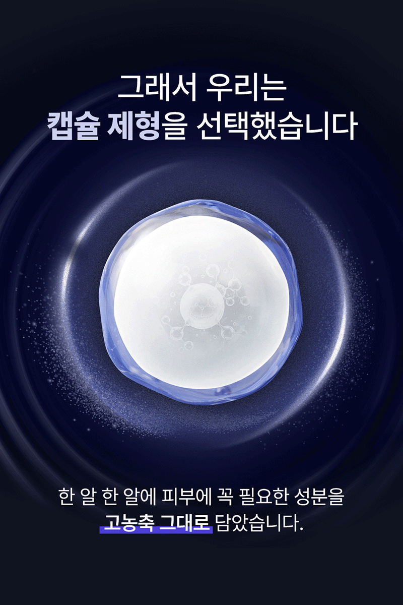 [Ronji] Repair Skinback Capsule Cream 40g (Repair Skinback Capsule Cream)