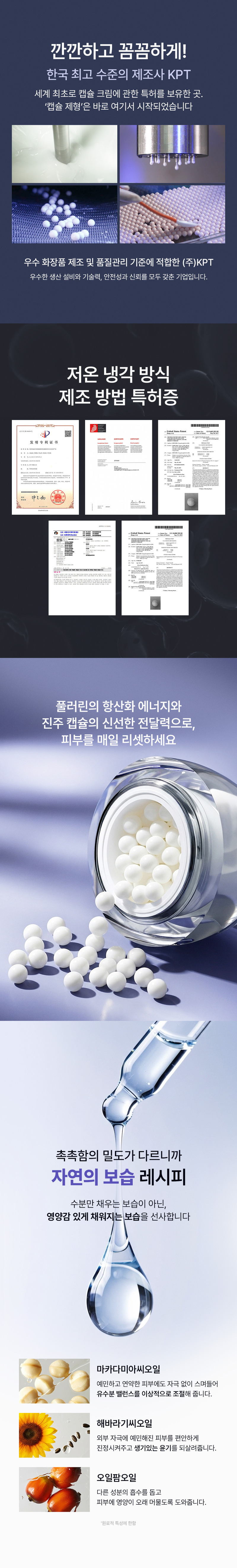 [Ronji] Repair Skinback Capsule Cream 40g (Repair Skinback Capsule Cream)
