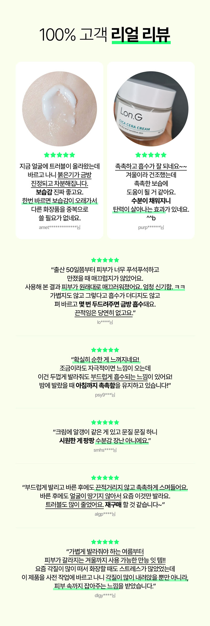 [Lonji] Cica Ceramide Cream 50g
