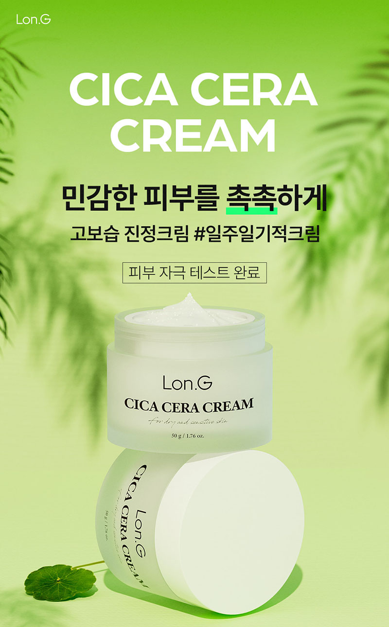 [Lonji] Cica Ceramide Cream 50g