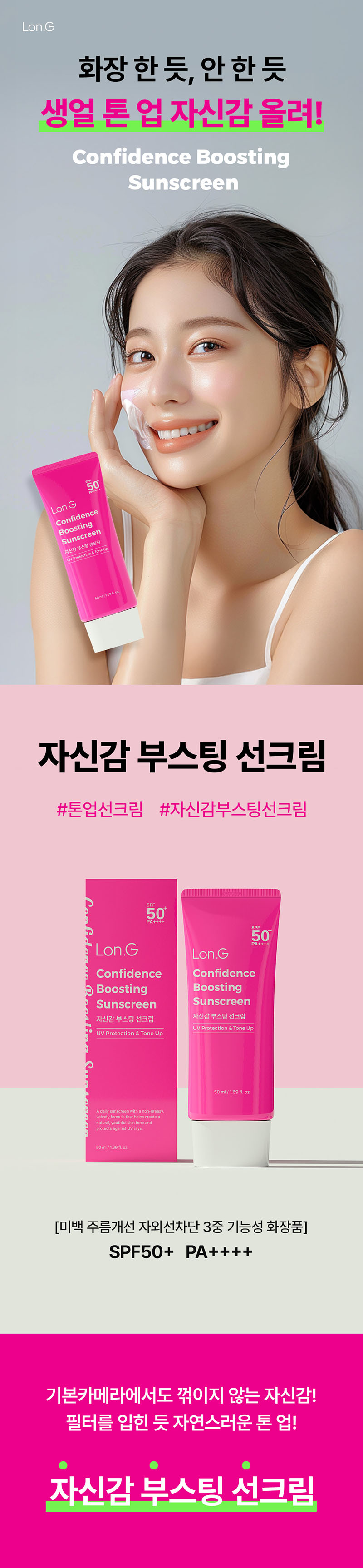 [Lonji] Confidence Boosting Sunscreen 50ml