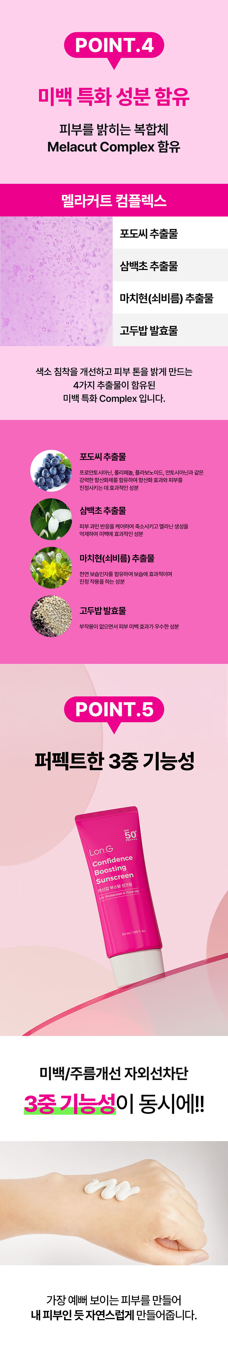 [Lonji] Confidence Boosting Sunscreen 50ml