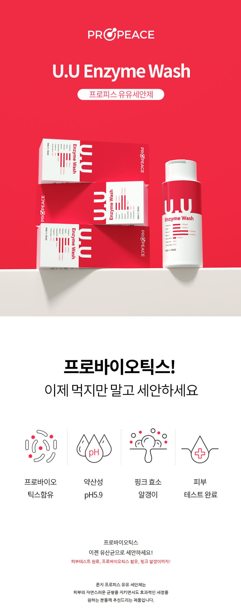 [Lonji] Propolis Enzyme Powder Cleanser 50g (U.U Enzyme Wash)