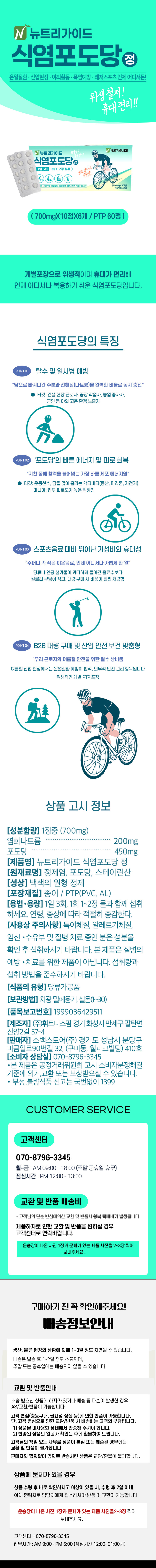 sbs-d1.jpg