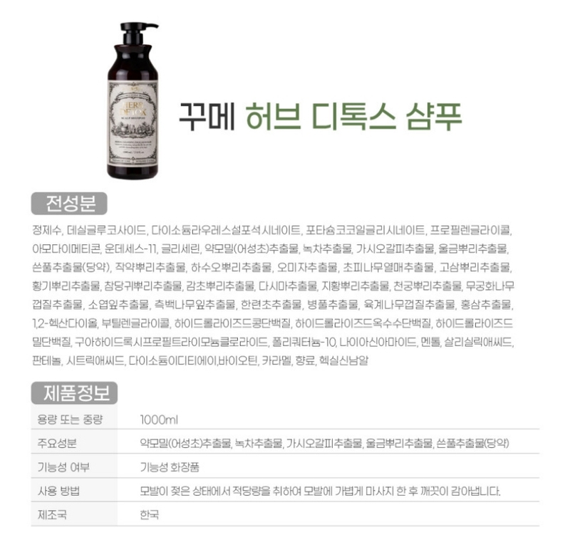 [Patent Ingredient for Hair Loss Prevention and Hair Growth Promotion] Hair Loss Symptom Relief Functional Kume Herb Detox Shampoo 1000ml