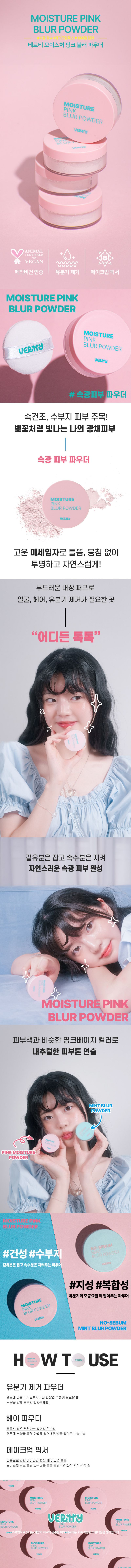 [Bertie] Moisture Pink Blur Powder 5g