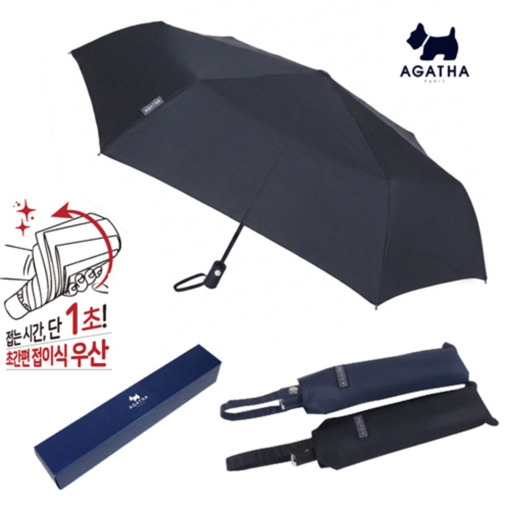 [Agatha] 3-Stage Smart Folding Fully Automatic Umbrella / 1 Second Easy Folding (Black, Navy Choose 1)
