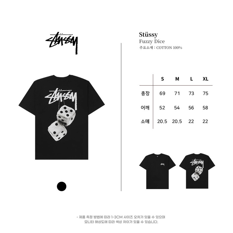 [Stussy] Fuzzy Dice Short Sleeve (Black)