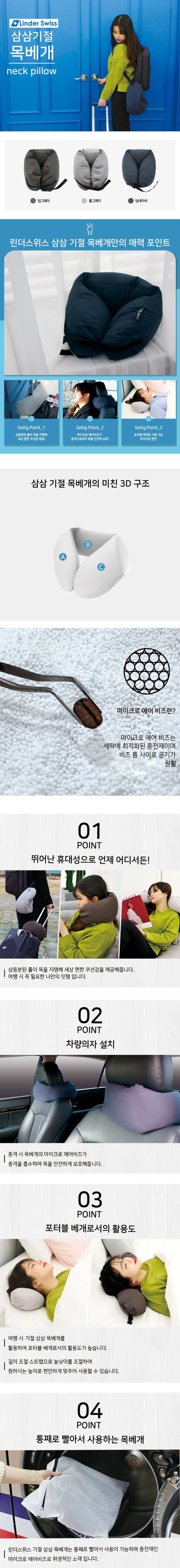 [RinderKorea] Fainting Neck Pillow