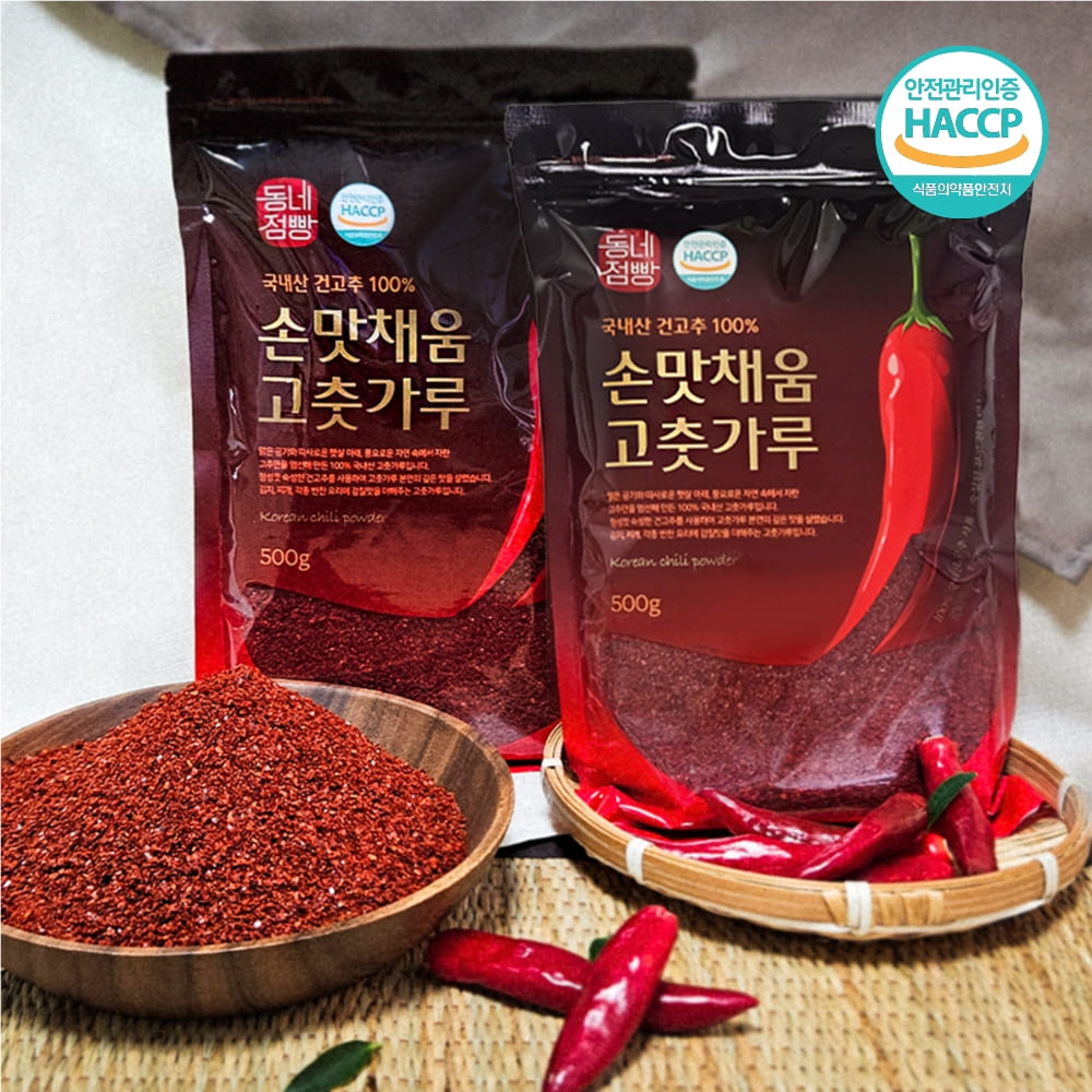 [손맛채움] 26년 국산 태양초 햇고춧가루 보통맛 500g