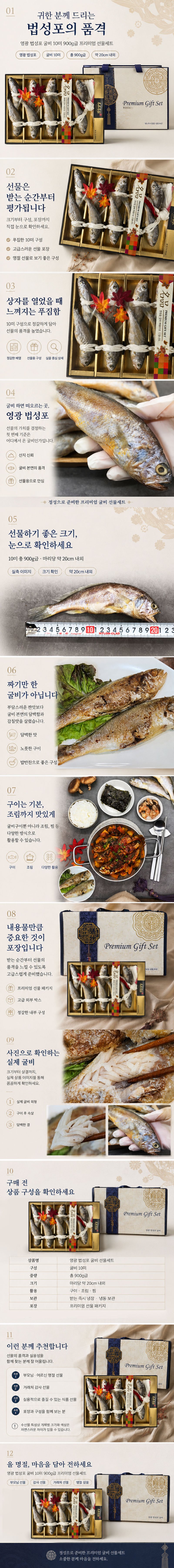 gshef_fish_d01.jpg