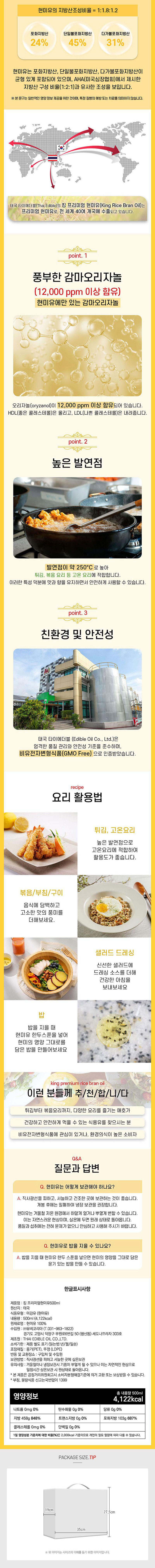 소문난광천 일등 들기름 재래김 16봉 킹프리미엄 현미유500ml 2P(3종)