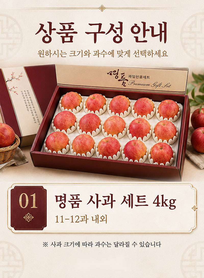 apple-set_d5.jpg
