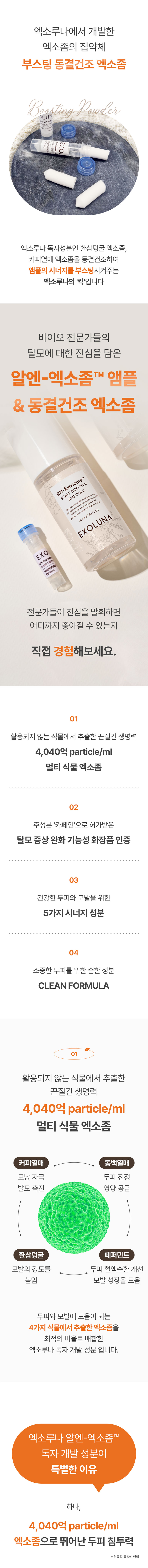 exo_d7.jpg