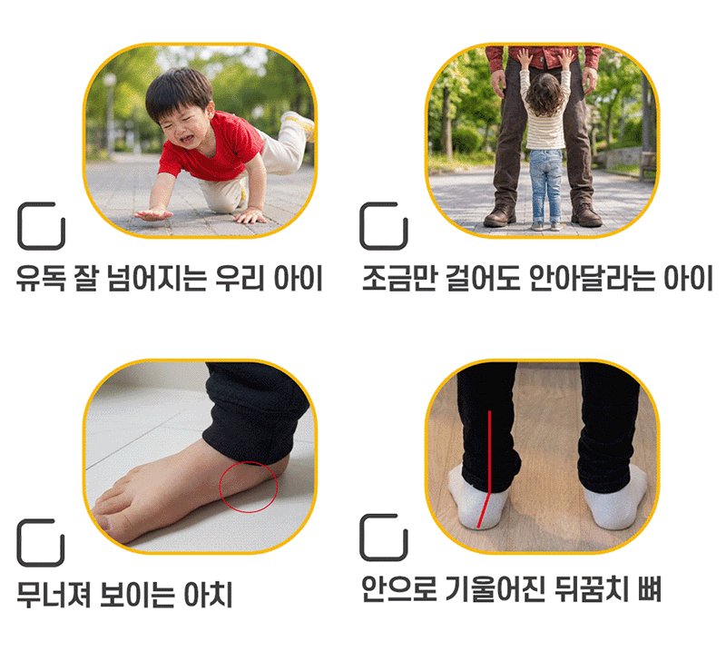 키즈풋케어 어린이 깔창