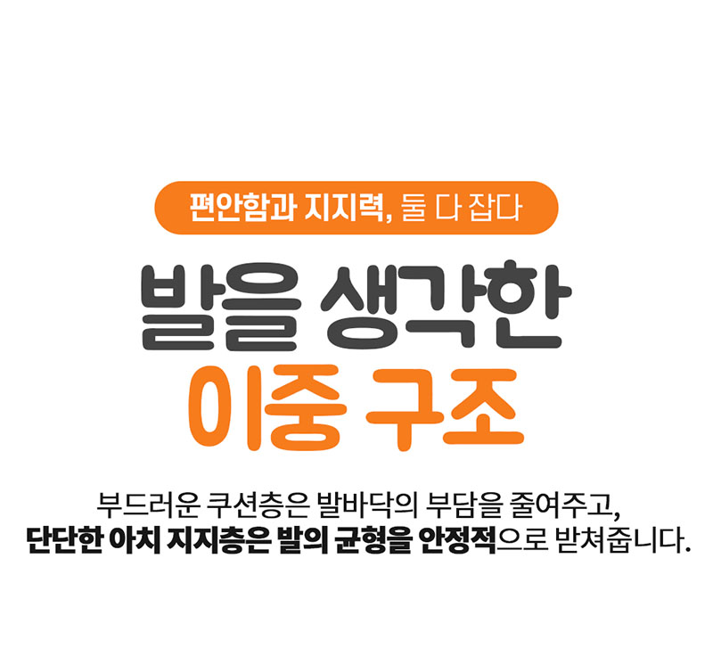 키즈풋케어 어린이 깔창