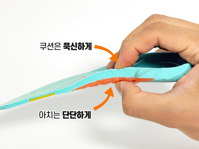 키즈풋케어 어린이 깔창