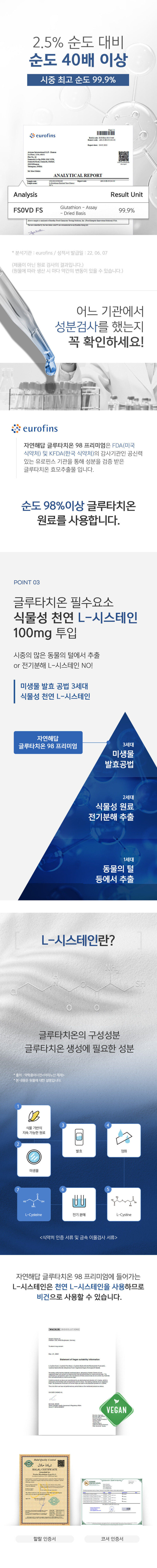 [자연해답] 글루타치온 98 프리미엄 800mg x 30정