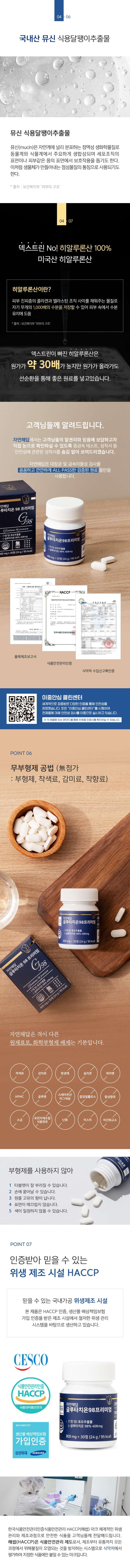 [자연해답] 글루타치온 98 프리미엄 800mg x 30정
