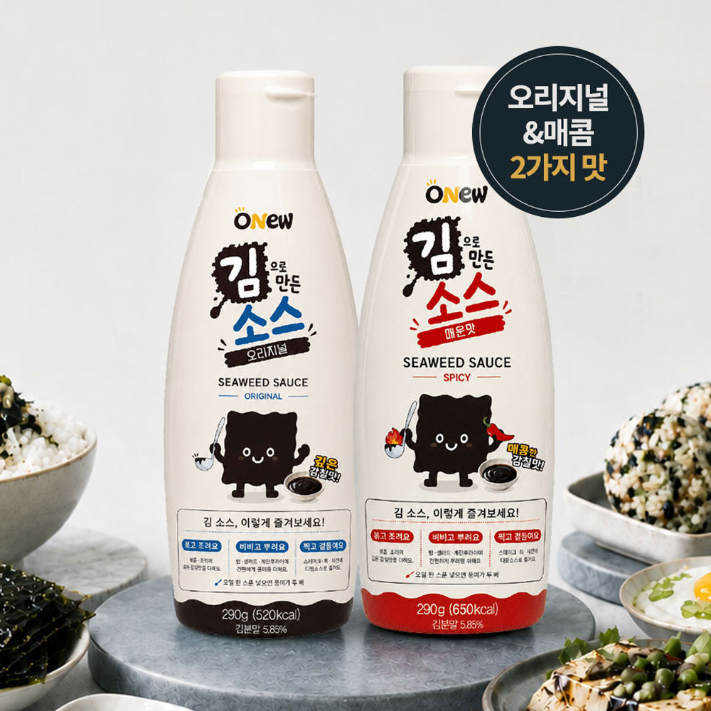 [오뉴] 김으로 만든 김소스 290g 오리지널 / 매운맛