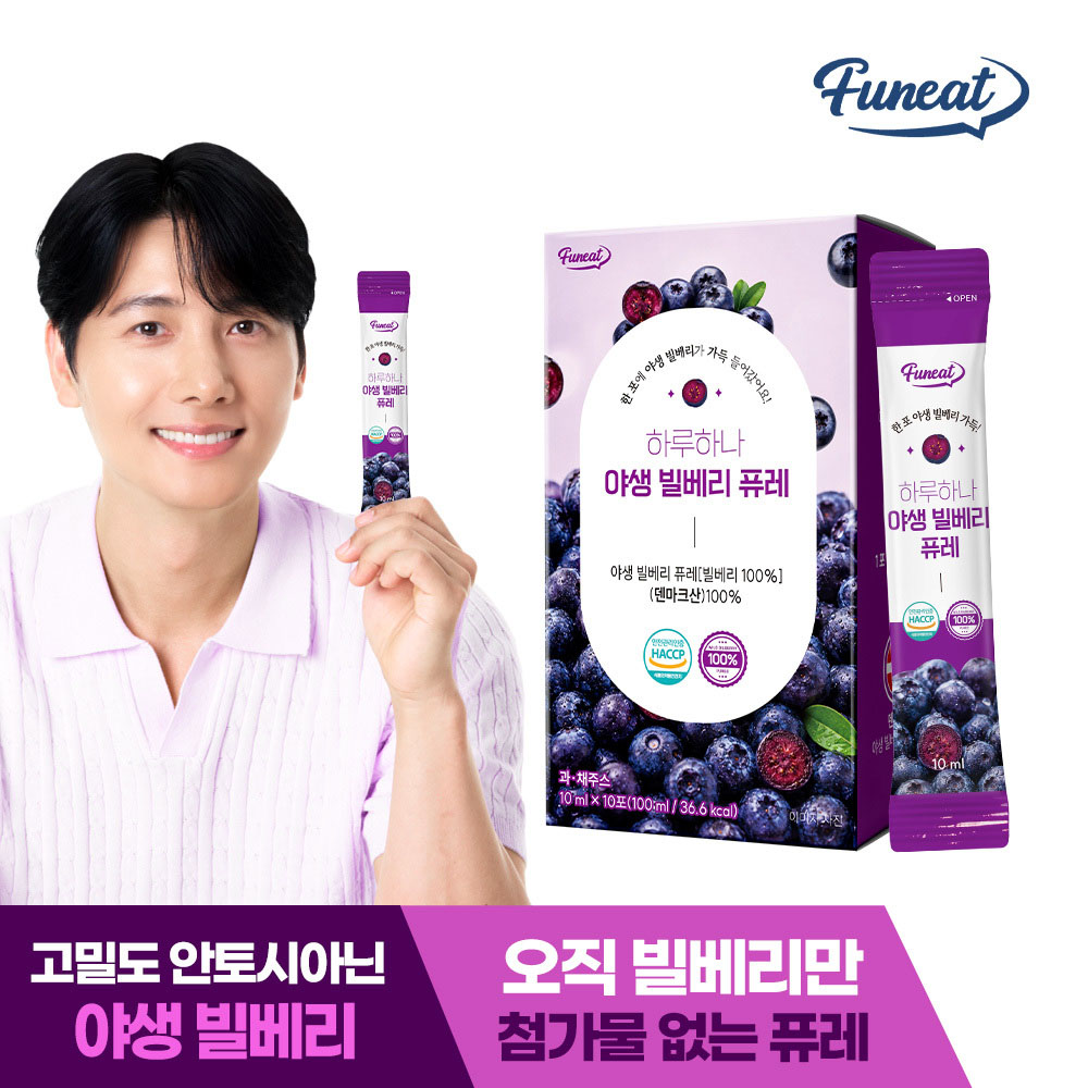 [퍼니트] 야생 빌베리 퓨레 10ml x 10포