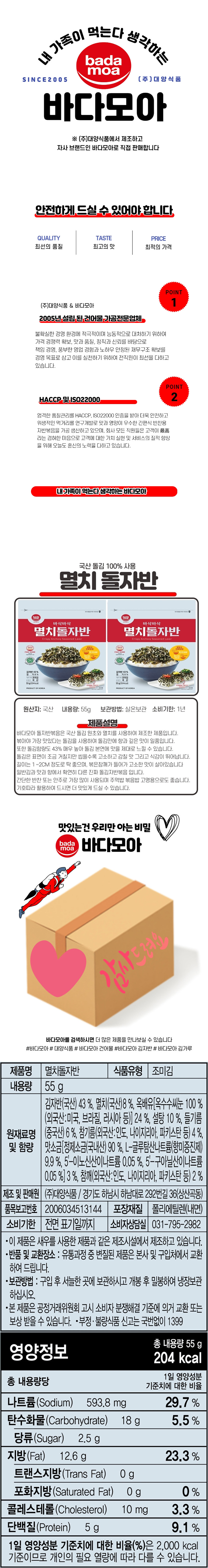 myeolchi_l.jpg