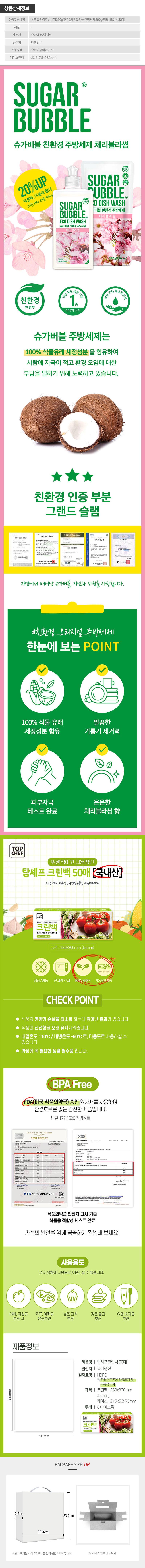guyonggi_refil_clean_l.jpg