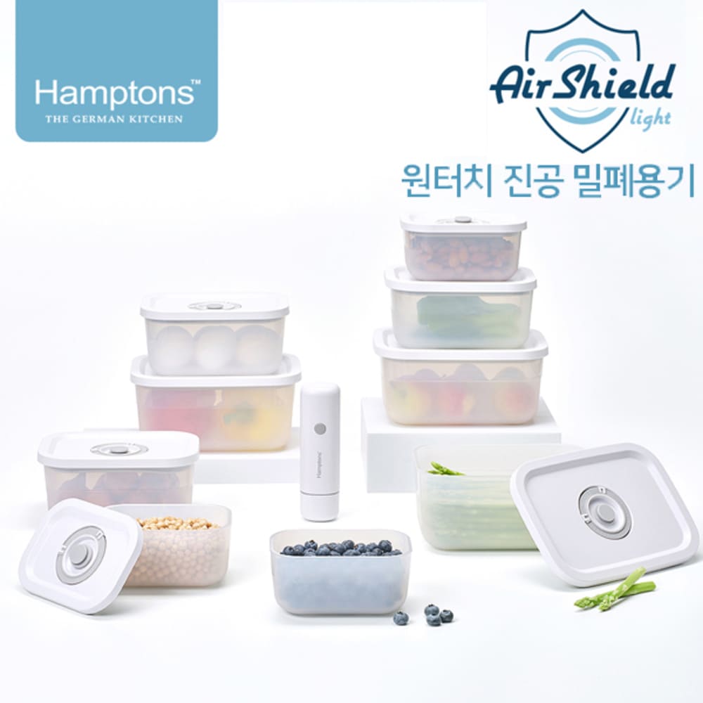 [Hamptons] 햄튼 에어실드 라이트 원터치 자동 진공 밀폐용기 세트 (19P)